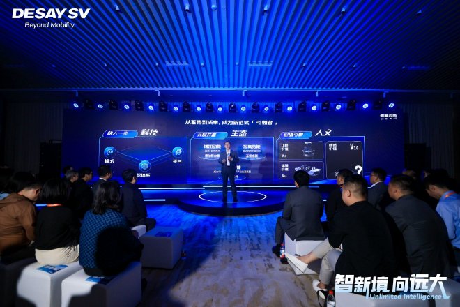 2025上海车展：德赛西威智慧出行解决方案Smart Solution 3.0亮相