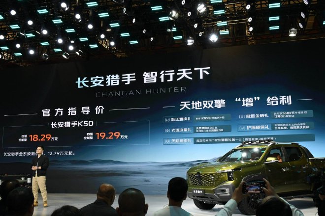 2025上海车展：长安猎手K50上市