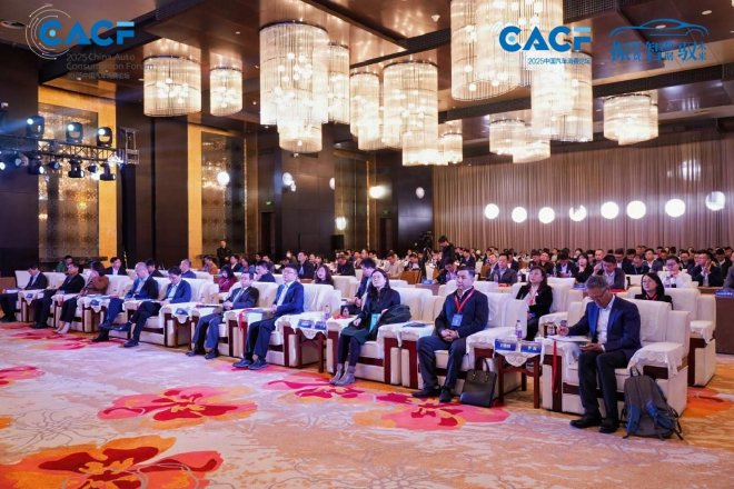 2025中国汽车消费论坛圆满召开