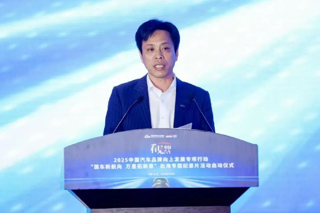 国车新航向，万里拓新章！2025“看见中国汽车”品牌向上发展专项行动特别策划活动启动