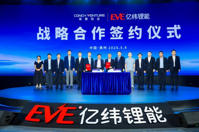 亿纬锂能举办首届商用车电池科技日，携手行业和用户实现共“赢”