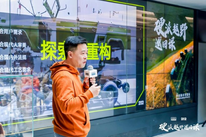 魏桥汽车科技集团工程研究总院造型部总监周涛现场分享