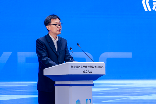 新能源汽车品牌评价与促进中心成立大会在重庆两江新区举行