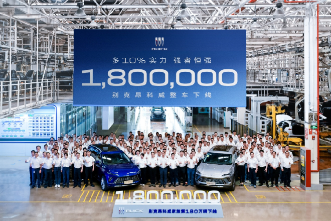 别克昂科威家族第180万台/别克君越第130万台整车下线