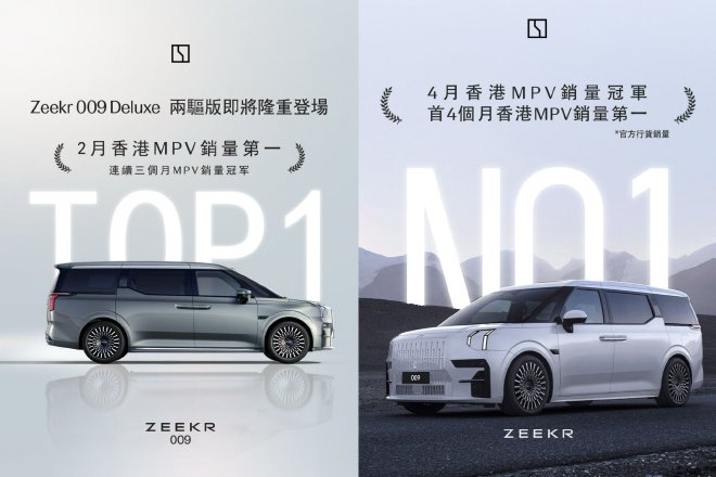 极氪多款明星车型亮相粤港澳车展，9X成为最大焦点