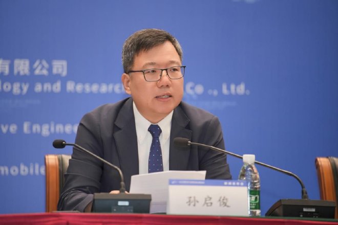 孙启俊作专题发言