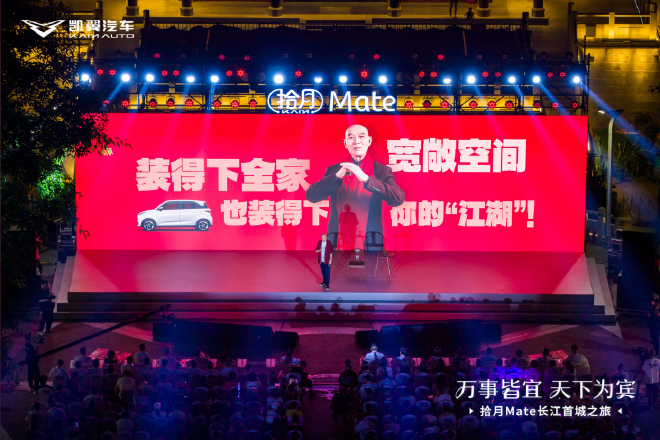 拾月Mate正式上市 5.99万元至7.59万元