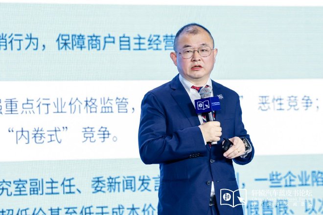 决断！2025第十七届轩辕汽车蓝皮书论坛盛大开幕