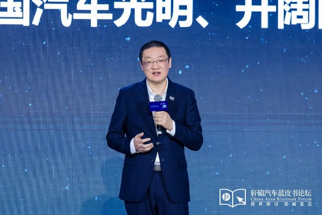 决断！2025第十七届轩辕汽车蓝皮书论坛盛大开幕