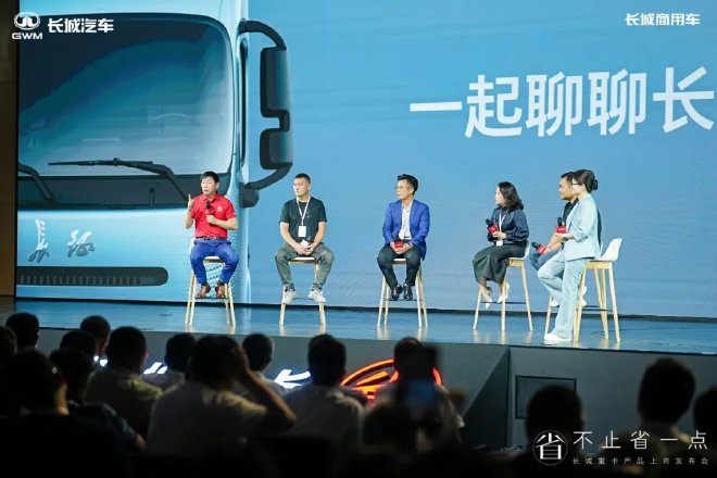 售价53.66万起 长城混动重卡G1050正式上市
