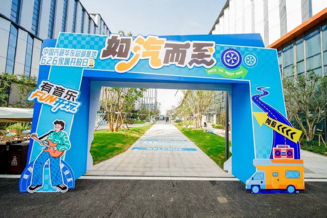 中国汽研华东能力发布会暨智联汽车与核心部件前沿技术研讨会召开