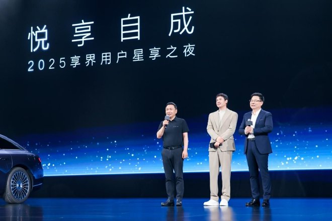 享界新车标发布 与用户共塑豪华新范式