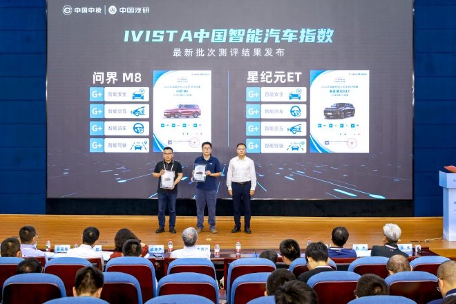 中国汽研汽车指数最新批次测评结果权威公开发布