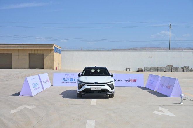 凡尔赛C5 X获2025中汽夏测健康与操控双安全验证证书