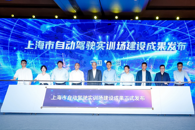 上海自动驾驶实训场建设成果发布，全新“绝影开悟”世界模型亮相WAIC 2025