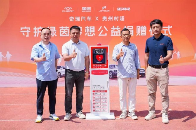 从足球到民生 奇瑞以真诚厚道拓宽公益边界