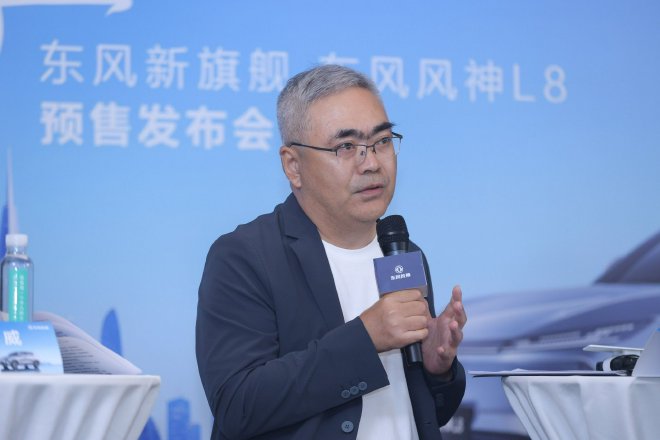 东风风神L8预售发布会领导专访：以技术破内卷，以诚意拓市场