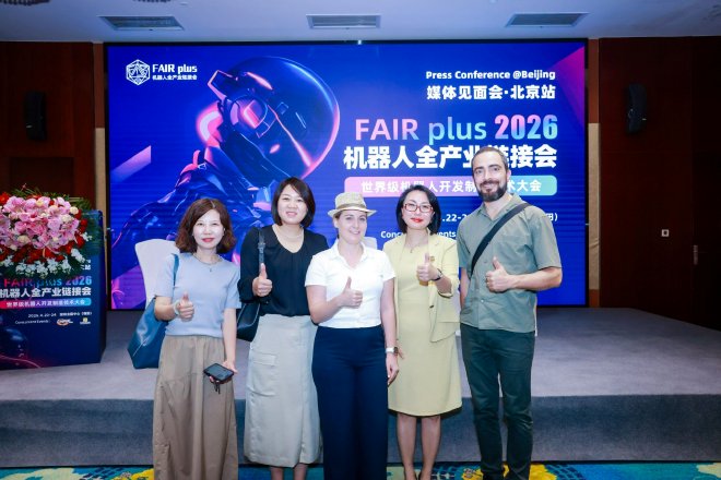 機(jī)器人全產(chǎn)業(yè)鏈接會(huì) FAIR plus 2026新聞發(fā)布會(huì)在京召開