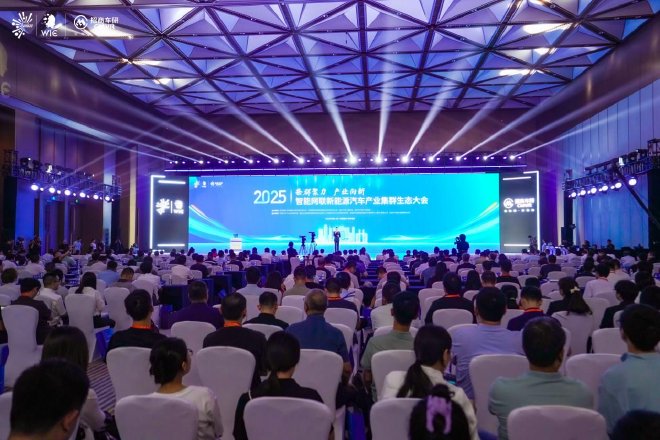 集群聚力 产业向新|2025智能网联新能源汽车产业集群  生态大会盛大开幕！