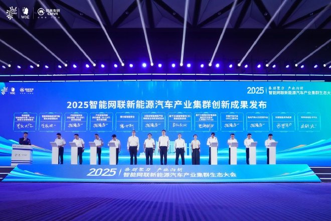 集群聚力 产业向新|2025智能网联新能源汽车产业集群  生态大会盛大开幕！