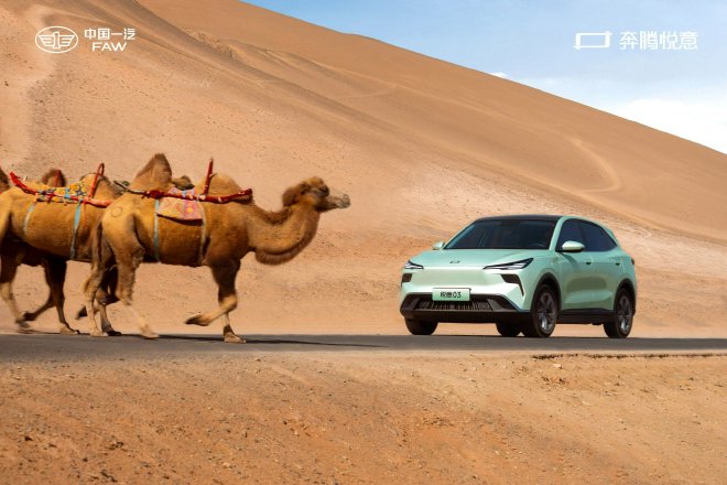 售价10.98万起 一汽奔腾悦意双子星“畅享版”正式上市