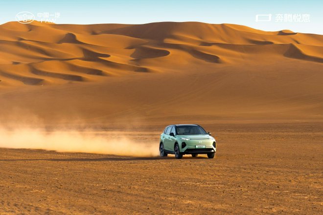 售价10.98万起 一汽奔腾悦意双子星“畅享版”正式上市