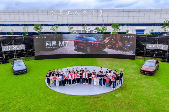 上市72小时 全新问界M7开启全国交付