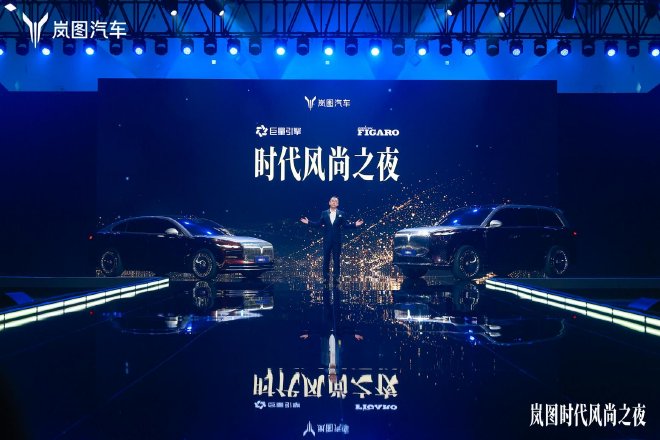 岚海智能超混+满血华为乾崑智驾 岚图泰山开启预订