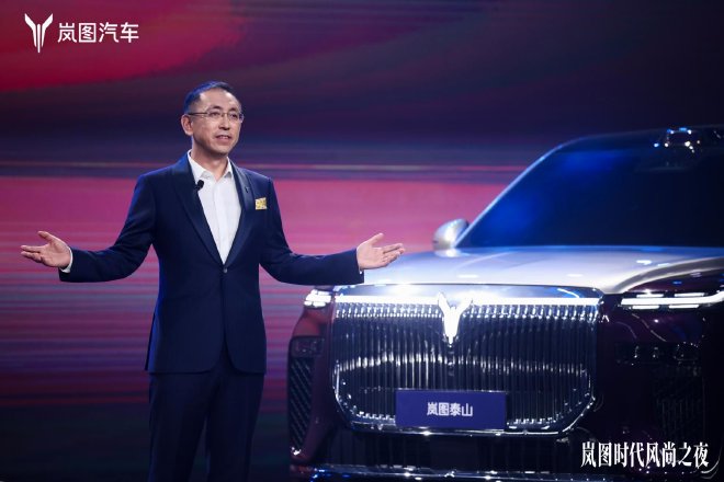 岚海智能超混+满血华为乾崑智驾 岚图泰山开启预订