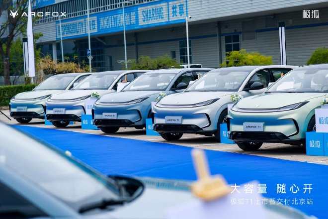 极狐T1全国11城同步开启交付 A0级纯电市场迎来新选择