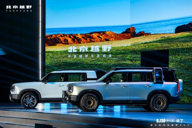 售价9.99-13.69万元 北京越野BJ30旅行家正式上市