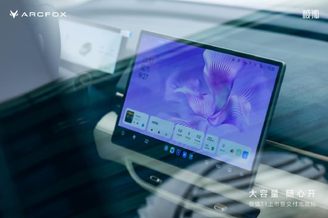 极狐T1全国11城同步开启交付 A0级纯电市场迎来新选择