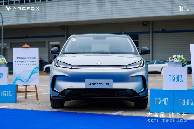 极狐T1全国11城同步开启交付 A0级纯电市场迎来新选择