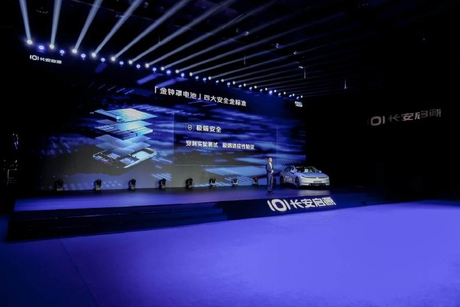 11.99万起 长安启源A06开启全球先享预订