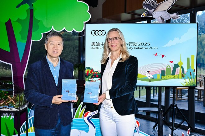 “奥迪中国自然城市行动 ”携手北京绿化基金会发布《北京自然城市湿地游赏指南》