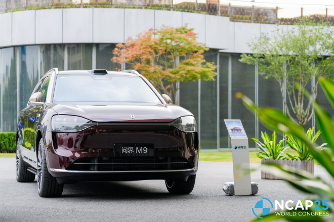 2025全球NCAP大会开启 赛力斯汽车为VIP指定用车