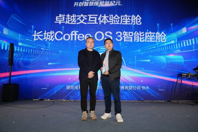 生态重构 2025智慧座舱年度颁奖盛典完美闭幕