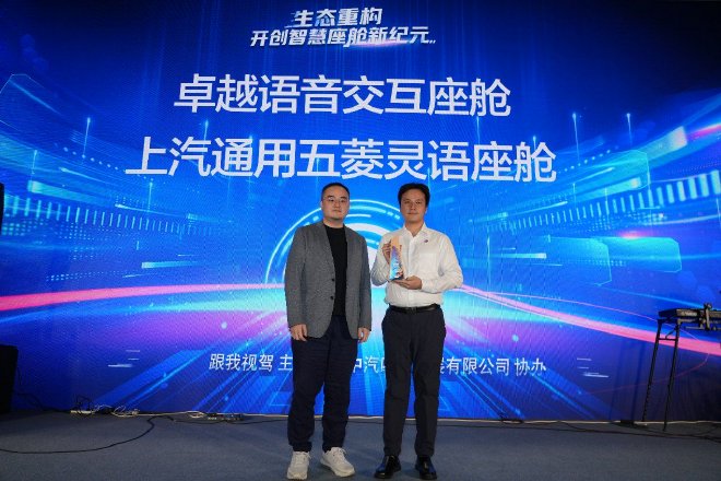 生态重构 2025智慧座舱年度颁奖盛典完美闭幕