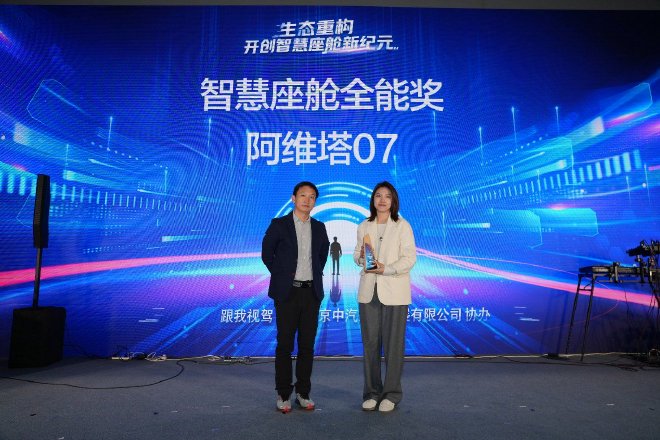 生态重构 2025智慧座舱年度颁奖盛典完美闭幕