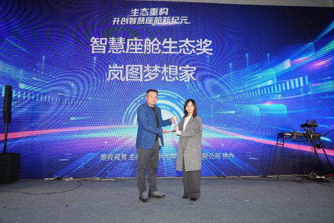生态重构 2025智慧座舱年度颁奖盛典完美闭幕