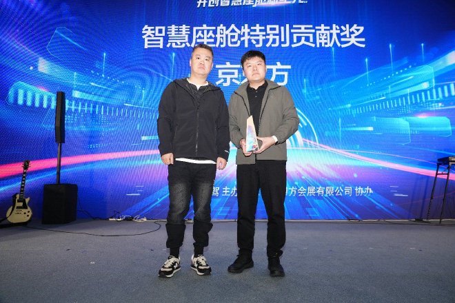 生态重构 2025智慧座舱年度颁奖盛典完美闭幕