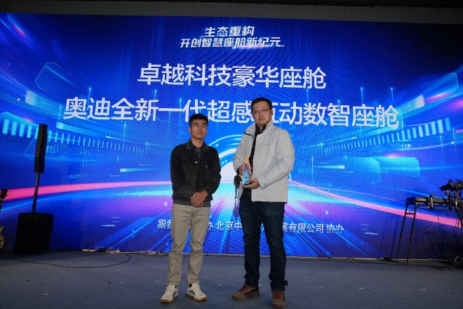 生态重构 2025智慧座舱年度颁奖盛典完美闭幕