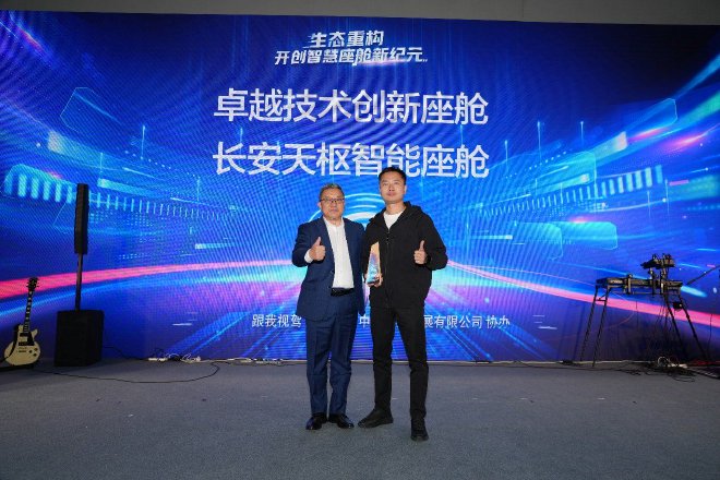 生态重构 2025智慧座舱年度颁奖盛典完美闭幕