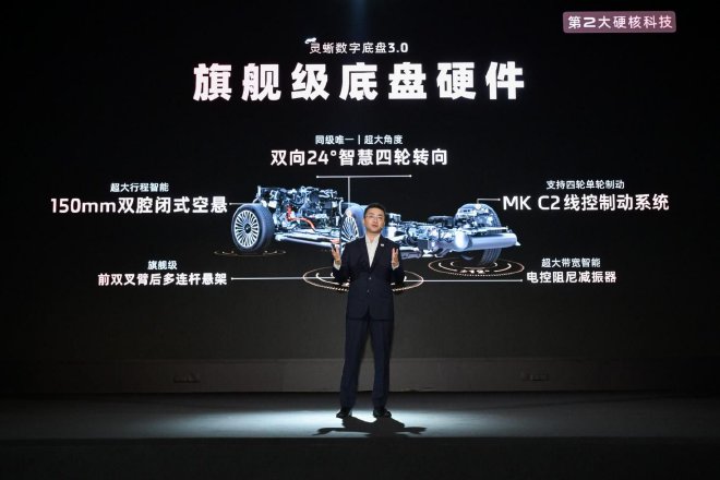 智己LS9正式开启预售 价格34.99万起