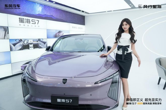 颜值即正义，超充显实力！星海S7 800V超快充版开启预售