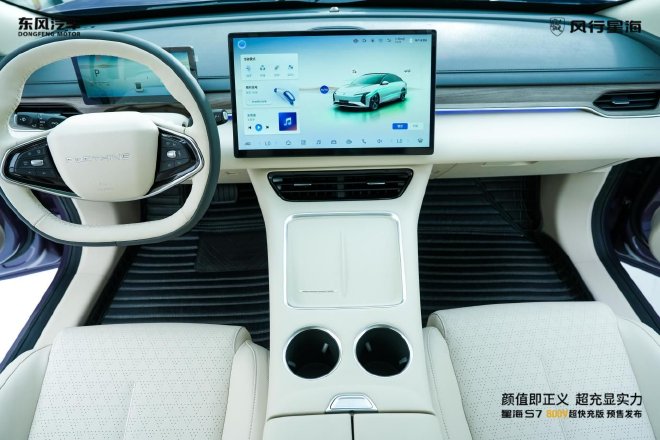 颜值即正义，超充显实力！星海S7 800V超快充版开启预售