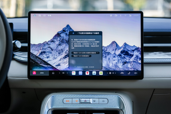 深度体验荣威M7 DMH豆包深度思考大模型