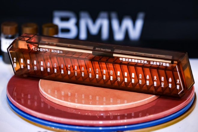 与宝马新世代共同解锁“非遗新物种”