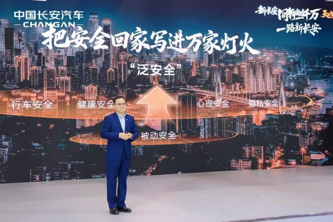 又一里程碑 中国长安汽车第3000万辆正式下线