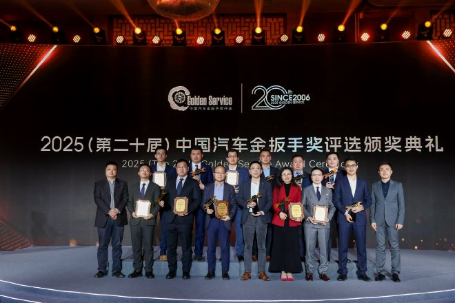 金扳手奖 ·2025（第二十届）颁奖典礼成功举办